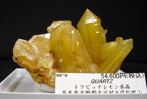 最終値下げ レア 奈良県天川村五代鉱山 レモン水晶 カテドラル 奈良県